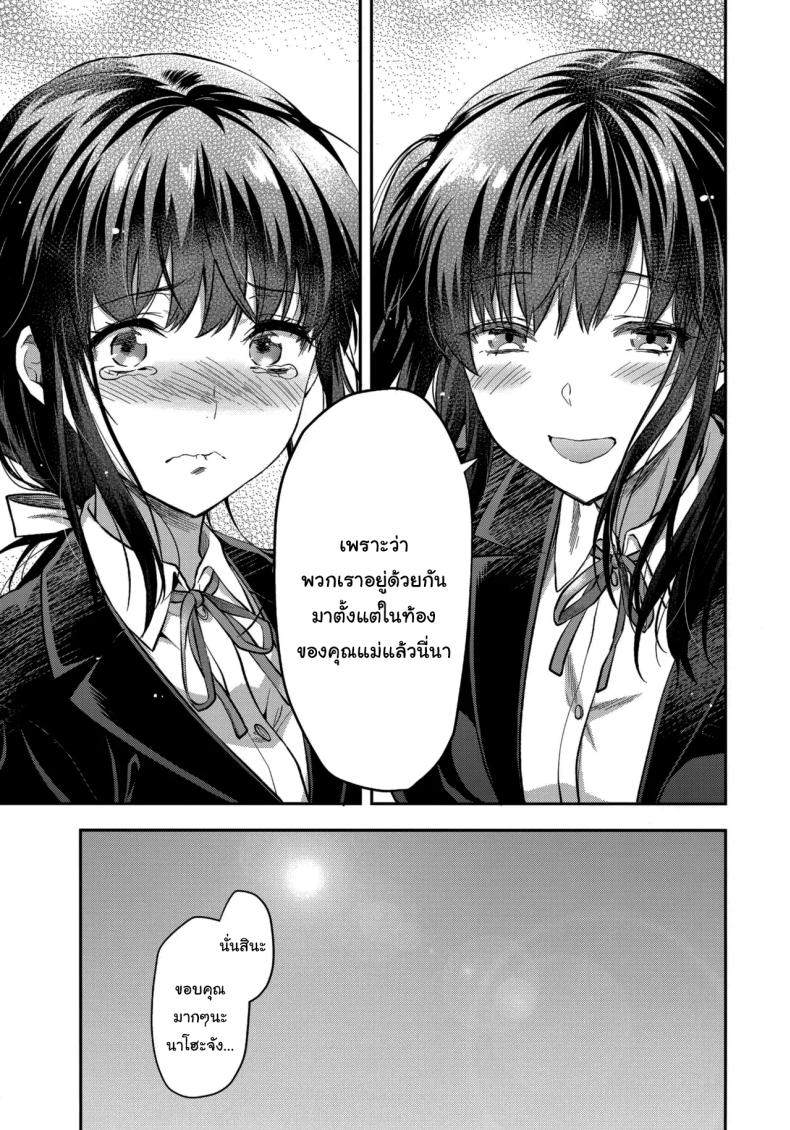 โดจิน พี่สาวที่รักน้องชายมากเกินไป